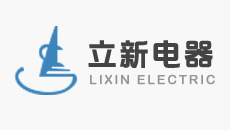 恭喜立新网站改版升级上线！